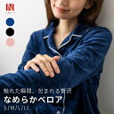 とろけるような肌触り ベロアパジャマ レディース 上下 セット 秋 冬 パジャマ 前開き 柔らかストレッチ なめらか ルームウェア 部屋着 入院着 ギフト ピン...