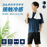 【夏物早割★2,480円→1,980円！】パジャマ メンズ 上下 吸汗速乾 ドライ 接触冷感 ...