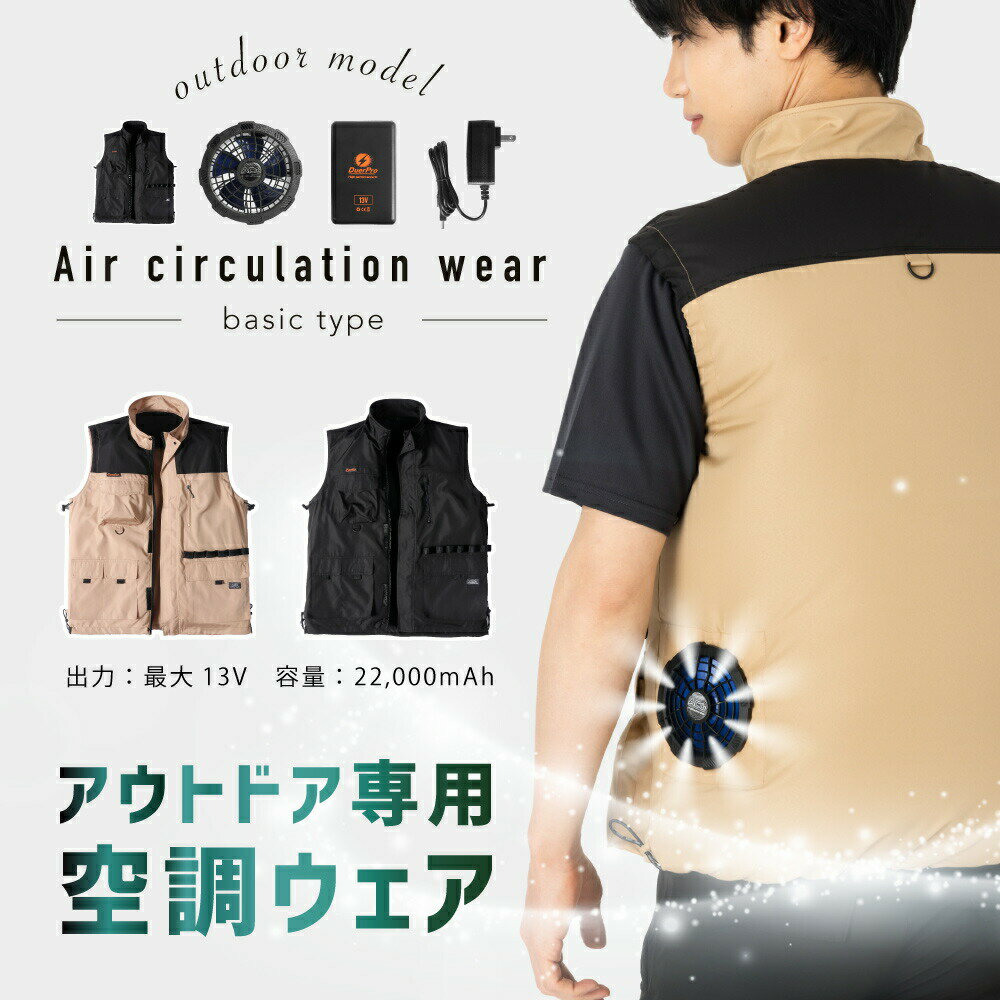 株)空調服 KU92240-SET（スターターセット）｜空調服・EFウェア