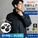 空調作業服 バッテリー付き すぐ使える 13V 17V 21V 空調ウェア 軽量 速乾 吸汗速乾 4段階調整可能 メンズ レディース 22,000mAh 作業 服 大きいサイズ 多機能ベスト 現場 倉庫作業 自動車整備