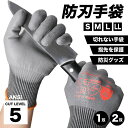 防刃手袋 ANSI耐切創レベル5【高耐切創性とフィット感を両立】ダイヤモンドシルク繊維 耐切創手袋 防刃 作業用手袋 防災 耐摩耗 耐引き裂き コーティング付き...