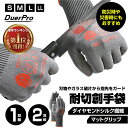 防刃手袋 ANSI耐切創レベル5ダイヤモンドシルク繊維 耐切創手袋 防刃 作業用手袋 防災 耐摩耗 耐引き裂き コーティング付き 滑り止め 手袋 軍手 災害 現場 工場 DIY アウトドア 作業用 大口注文歓迎 ガーデニング 選べる1双 2双