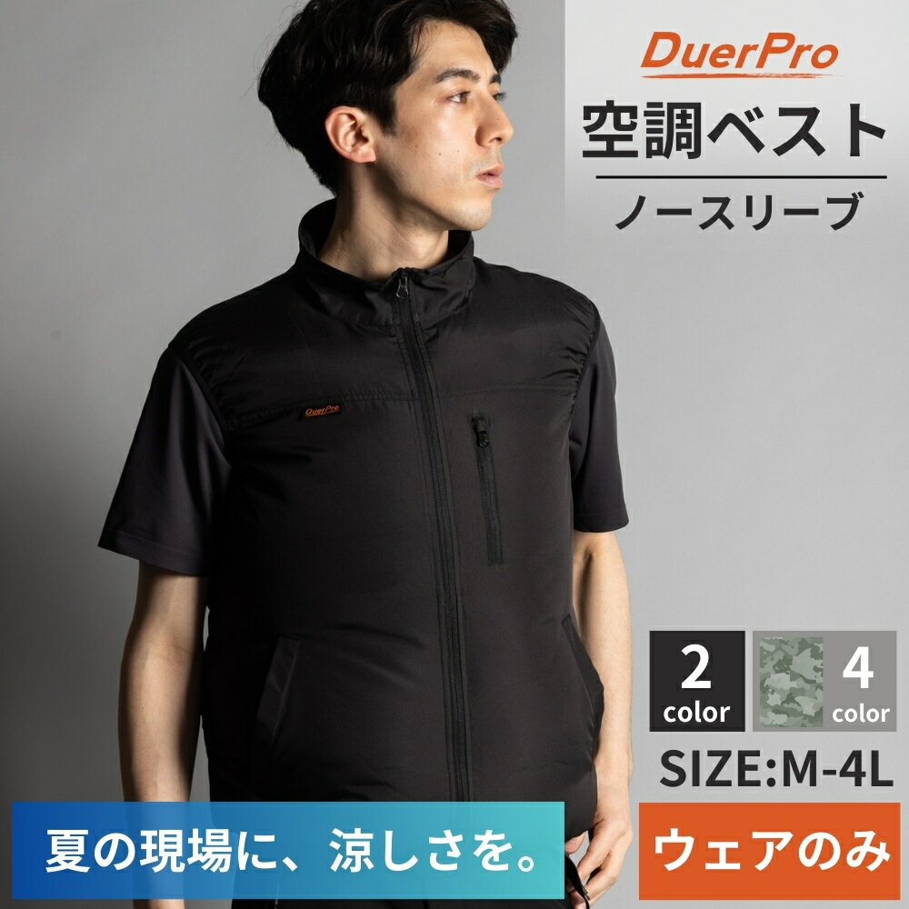 店舗良い 楽天市場】空調服 ベストのみ（カラーカーキグリーン）（安全 扇風機・サーキュレーター