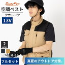 空調ウェア 13V バッテリー付き 空調作業服 ファン付きウェア バッテリー ファン セット 冷却服 22,000mAh 熱中症対策 レディース メンズ ベスト...