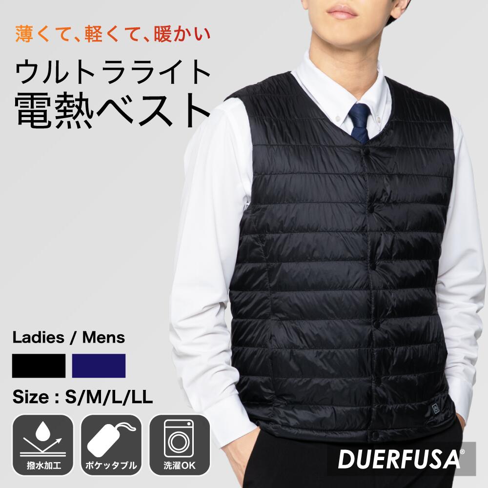 【最終処分特価】電熱ベスト インナー ベスト レディース メンズ 電熱ウェア ヒーター ヒーターベスト 電熱ジャケット 3段階調温 洗える 防寒着 防寒ベスト ...