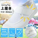 【楽天1位獲得!】上履き 子供 小学生 幅広 ゆったり 抗菌防臭 マジックテープ 17cm〜25cm 足にやさしい 上靴 体育館シューズ 男の子 女の子 甲高 ...