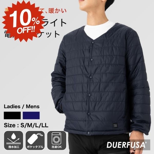 【SS限定10%OFF】電熱ジャケット 長袖 電熱ベスト インナー ジャケット 電熱 レディース メンズ 電熱ウ..