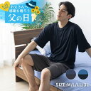 【楽天1位】パジャマ メンズ 上下 冷感 夏 吸汗速乾 ドライ ルームウェア 部屋着 ひんやり 涼しい 男性 ストレッチ 大きいサイズ 半袖 短パン 無地 寝間...