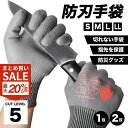 【まとめ買い!最大20%OFF CP】【楽天5冠1位】防刃手袋 ANSI耐切創レベル5ダイヤモンドシルク繊維 耐切創手袋 防刃 作業用手袋 防災 耐摩耗 耐引き裂き コーティング付き 滑り止め 手袋 軍手 災害 現場 工場 DIY アウトドア 作業用 大口注文歓迎 ガーデニング 選べる1双 2双