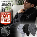 スウェット 上下 メンズ 長袖 パジャマ 裏起毛 上下セット セットアップ レディース スエット ルームウェア 部屋着 あったか 暖かい 無地 S M L LL...