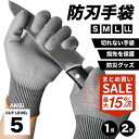 【楽天5冠1位】防刃手袋 ANSI耐切創レベル5ダイヤモンドシルク繊維 耐切創手袋 防刃 作業用手袋 防災 耐摩耗 耐引き裂き コーティング付き 滑り止め 手袋...