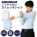 ワイシャツ 長袖 ノーアイロン ストレッチ 形態安定 シャツ メンズ Yシャツ ノンアイロン カッターシャツ ボタンダウン ビジネス 白 ストライプ ブルー D...