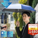 【SS限定!2点以上で7%OFF CP】日傘 折りたたみ傘 自動開閉 完全遮光 100% UVカット UPF50+ メンズ 大きめ 晴雨兼用 ワンプッシュ 6本骨傘 軽量 200g 傘 紫外線対策 遮熱 撥水 雨傘 折りたたみ 男性 女性 紳士 通勤 通学 送料無料 夏物