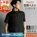 【25日限定!全品10%OFFクーポン】空調ウェア 服のみ 空調ベスト 単品ベスト ベストのみ 空調作業服 メンズ レディース 作業着 夏用 男女兼用 吸汗 速乾 ファン バッテリーなし 洗い替え Duerfusa