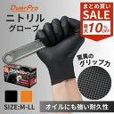 【SS限定!開始28時間 5%CP】ニトリル手袋 ニトリルグローブ ニトリル パウダーフリー 使い捨て 強耐久 強伸縮 耐油性 100枚 50枚 メカニックグローブ 脅威のグリップ力 作業用 エンジニア グローブ ゴム手袋 Duerfusa