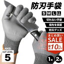 【SS限定!1590円→1280円~】【楽天5冠1位】防刃手袋 ANSI耐切創レベル5ダイヤモンドシルク繊維 耐切創手袋 防刃 作業用手袋 防災 耐摩耗 耐引き裂き コーティング付き 滑り止め 手袋 軍手 災害 現場 工場 DIY アウトドア 作業用 大口注文歓迎 ガーデニング 選べる1双 2双