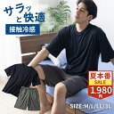 【サマーセール1980円★21日迄!】【楽天1位】パジャマ メンズ 上下 冷感 夏 吸汗速乾 ドライ ルームウェア 上下セット リラックス 部屋着 ひんやり 涼しい 男性 ストレッチ 大きいサイズ 半袖 短パン 無地 寝間着 軽い 接触冷感 ギフト プレゼント 夏物特集