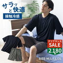 【楽天1位】パジャマ メンズ 上下 冷感 夏 吸汗速乾 ドライ ルームウェア 上下セット リラックス 部屋着 ひんやり 涼しい 男性 ストレッチ 大きいサイズ ...