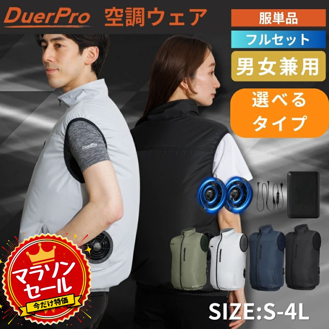 楽天市場】空調服 ファン付き（カラーネイビー）の通販