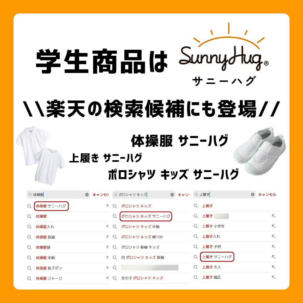 �����ء����ش����硪2,050�ߡ��������� Ĺµ ������ �۴�®�� Ʃ���ˤ��� �����륷������ �ˤλ� ���λ� ���� ���å� ���ع� ��ع� �ΰ� ��ư�� ư���䤹�� �������� �ع� Ĺ���� �ݼ� �ʹ⺮���ࡼ�� ���ؤ� ���ش� SunnyHug