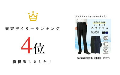 スラックス 裾上げ済み メンズ ツータック 春夏 ストレッチ ビジネスパンツ ビジネス パンツ ウォッシャブル ビジカジ カジュアル スリム オシャレ サマー 夏用 薄手 洗える 大きいサイズ ブラック ネイビー 無地 - Image 2