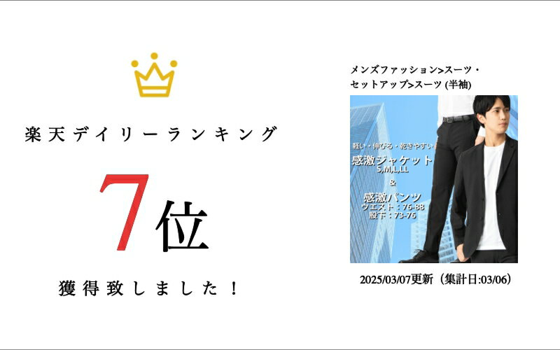 ジャケット メンズ 春夏用 裾上げ済み パンツ単品可 ストレッチ素材 ノーアイロン 丸洗いOK 吸汗速乾 軽量 ビジネス テレワーク対応 黒スーツ カジュアルセットアップ 父の日