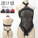 プレイスーツ セクシー ランジェリー セクシーテディ パープル/ブラック/レッドの3カラー■勝負下着 ガーター スリップ Tバック 過激 キャミソール 穴あき オールインワン 大人 シースルー Tバック 股割れ クロッチ