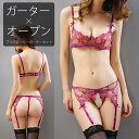 【ストッキングプレゼント】セクシー ランジェリー ブラ ショーツ ガーター ベルト セット 勝負下着 過激 ルームウェア ビキニ ハロウィン コスプレ sexy...
