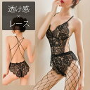 プレイスーツ セクシー ランジェリー ベビードール レオタード 過激 勝負下着 sexy オールインワン エロ シースルー スケスケ バッククロス 大人