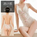 プレイスーツ セクシー ランジェリー ベビードール レオタード 過激 勝負下着 sexy オールインワン エロ シースルー スケスケ バッククロス クロッチ ホック 大人