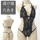 セクシー ランジェリー セクシーテディ■ベビードール 穴あき レオタード 過激 プレイスーツ オールインワン 大人 穴あき 股割れ クロッチ オープン レース 透け感