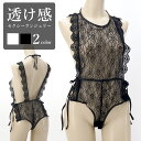 レオタード セクシー ランジェリー テディ 勝負下着 過激 プレイスーツ ルームウェア ワンピース ハロウィン コスプレ sexy オールインワン 大人 シース...