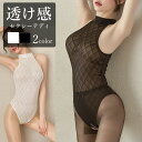 プレイスーツ セクシー ランジェリー テディ オープン 勝負下着 過激 ルームウェア ワンピース ハロウィン コスプレ sexy 穴あき 股割れ オールインワン 大人 クロッチ ハイネック