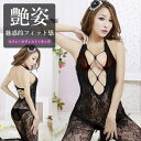 【メール便送料無料】セクシー ボディ ストッキング ランジェリー ■ 勝負下着 ガーター スリップ Tバック 過激 キャミソール 穴あき エロ 大きいサイズ コスプレ タイツ 全身 網 オープン クロッチ 胸