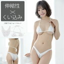【メール便送料無料】日本製 極小 三角ブラ ショーツ 花音ワークス Kanon Works くい込み ルームウェア sexy ライクラ セクシー ランジェリー ...
