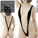 V型 プレイスーツ 日本製 レオタード 花音ワークス Kanon Works ルームウェア sexy ショルダー セクシーサスペンダー ハイレグ Tバック マン...