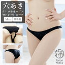 ショーツ 穴あき サテン 日本製 レディース 花音ワークス Kanon Works ルームウェア パンツ パンティ sexy セクシー フルバック 勝負下着 過激 ローライズ クロッチ オープン 股割れ KWS013 M ブラック