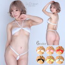 【メール便送料無料】ラポーム La-Pomme ラ・ポーム セクシー ランジェリー ブラ ショーツ セット 勝負下着 過激 プレイスーツ ルームウェア ハロウィ...