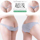 【在庫限り】ショーツ ボーダー レディース ラポーム La-Pomme ラ・ポーム セクシー ランジェリー 勝負下着 過激 パンツ パンティ ルームウェア ハ ...
