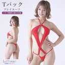 【メール便送料無料】ラポーム La-Pomme ラ・ポーム セクシー ランジェリー レオタード 勝負下着 過激 プレイスーツ ルームウェア ハロウィン コスプレ...