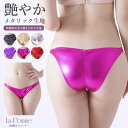 【メール便送料無料】ラポーム La-Pomme ラ・ポーム セクシー ランジェリー ショーツ パンツ 勝負下着 過激 プレイスーツ ルームウェア ハロウィン コ...