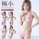 【メール便送料無料】ラポーム La-Pomme ラ・ポーム セクシー ランジェリー ブラ ショーツ セット 勝負下着 過激 プレイスーツ ルームウェア ハロウィ...