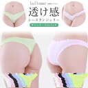 【メール便送料無料】ラポーム La-Pomme ラ・ポーム セクシー ランジェリー ショーツ パンツ 勝負下着 過激 プレイスーツ ルームウェア ハロウィン コスプレ sexy 日本製 フルバック Tバック シースルー レース 透け感 フリル