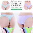 【メール便送料無料】ラポーム La-Pomme ラ・ポーム セクシー ランジェリー ショーツ パンツ 勝負下着 過激 プレイスーツ ルームウェア ハロウィン コスプレ sexy 日本製 フルバック Tバック オープン レース 透け感 股割れ