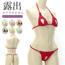 【メール便送料無料】ラポーム La-Pomme ラ・ポーム セクシー ランジェリー ブラ ショーツ 勝負下着 過激 プレイスーツ ルームウェア ハロウィン コス...