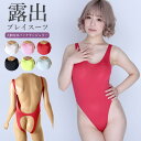 【メール便送料無料】ラポーム La-Pomme ラ・ポーム セクシー ランジェリー レオタード テディ 勝負下着 過激 プレイスーツ ルームウェア ハロウィン ...