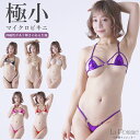 【メール便送料無料】ラポーム La-Pomme ラ・ポーム セクシー ランジェリー ブラ ショーツ 勝負下着 過激 プレイスーツ ルームウェア ハロウィン コス...