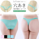 【メール便送料無料】ラポーム La-Pomme ラ・ポーム ショーツ パンティ セクシー ランジェリー パンツ 勝負下着 過激 プレイスーツ ルームウェア ハロウィン コスプレ sexy 日本製 Tバック フルバック オープン 穴あき 股割れ M 全4色