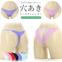【メール便送料無料】ラポーム La-Pomme ラ・ポーム ショーツ パンティ セクシー ランジェリー パンツ 勝負下着 過激 プレイスーツ ルームウェア ハロウィン コスプレ sexy 日本製 フルバック Tバック レース シースルー オープン 股割れ 脇細 M 全6色 322052 322053(4)
