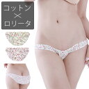【メール便送料無料】ラポーム La-Pomme ラ・ポーム ショーツ パンティ スキャンティ ロリパン セクシー ランジェリー パンツ 勝負下着 過激 プレイスーツ ルームウェア ハロウィン コスプレ sexy 日本製 フルバック インゴム イチゴ いちご 苺 M 全2色 534